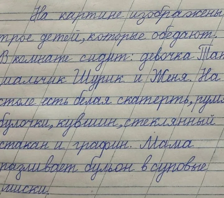 Письмо ученика после полутора месяцев занятий: ровные буквы с правильным наклоном