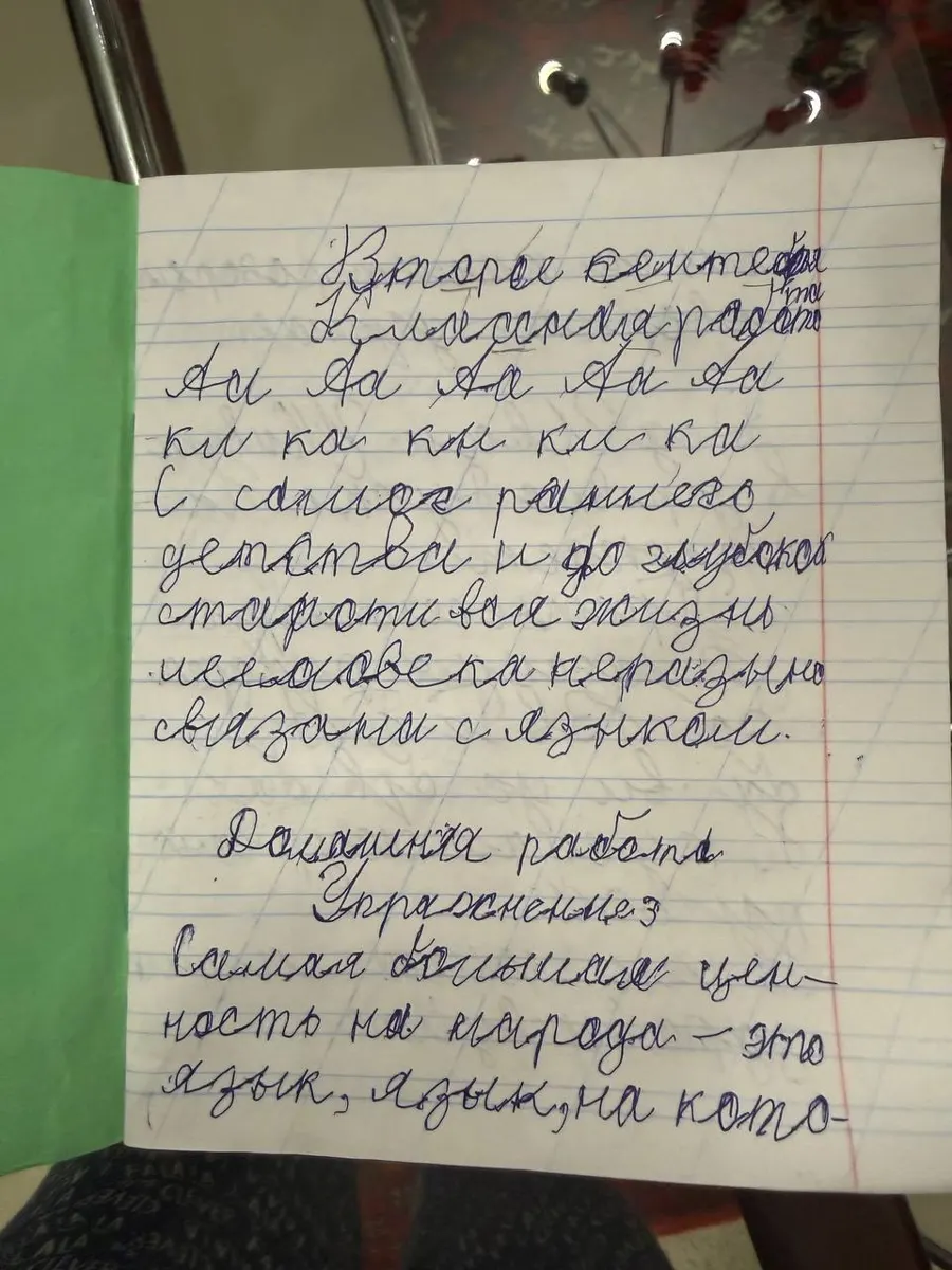 Страница тетради: исходный почерк
