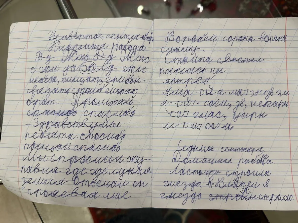 Страница тетради в середине работы
